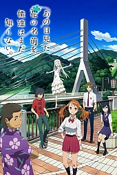 Постер к аниме Невиданный цветок