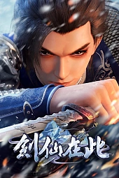 Постер к аниме А вот и бессмертный мечник 2 сезон