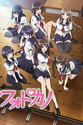 Постер к аниме Фотографируя девушек