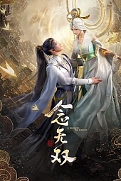 Постер к аниме Вечность в моменте