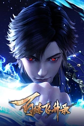 Постер к аниме Записи о пути к вознесению 2 сезон