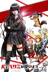 Постер к аниме Пёс и ножницы