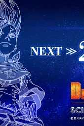 Постер к аниме Доктор Стоун: Научное будущее. Часть 3