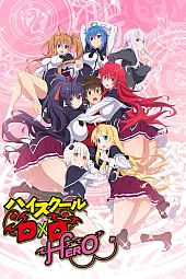 Постер к аниме Демоны старшей школы 4 сезон