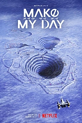 Постер к аниме Сделай мой день