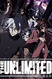 Постер к аниме Безграничный: Кёсуке Хёбу