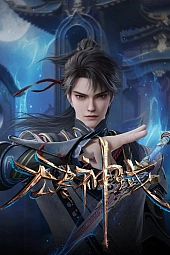 Постер к аниме Вечное царство богов