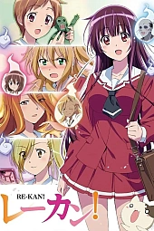 Постер к аниме Шестое чувство