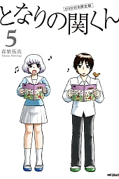 Постер к аниме Мой сосед Сэки OVA