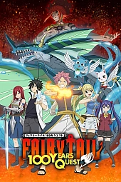 Постер к аниме Фейри Тейл: Столетний квест