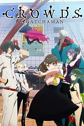 Постер к аниме Гатчамен: Общество