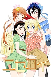 Постер к аниме Притворная любовь