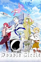 Постер к аниме Два звена