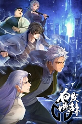 Постер к аниме Беловолосый Ла Шэнь