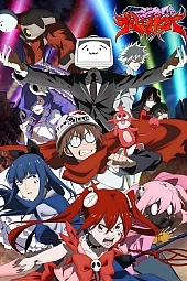 Постер к аниме Магические крушители