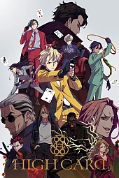 Постер к аниме Старшая карта