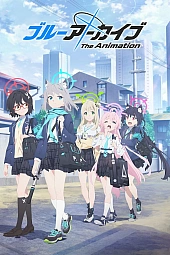 Постер к аниме Синий архив