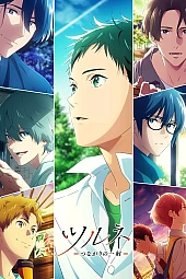 Постер к аниме Песнь тетивы 2 сезон