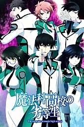 Постер к аниме Непутевый ученик в школе магии