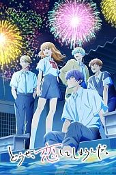 Постер к аниме В любом случае я влюблюсь в тебя 2 сезон