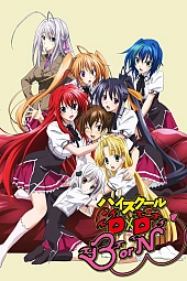 Постер к аниме Демоны старшей школы 3 сезон