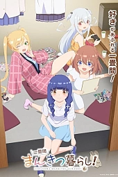 Постер к аниме Жизнь в манга-кафе на одном татами!