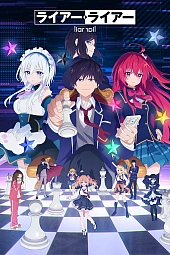 Постер к аниме Лжец Лжец