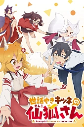 Постер к аниме Заботливая 800-летняя жена!