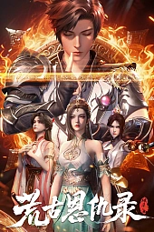 Постер к аниме Хроники мести в эпоху хаоса: Буря