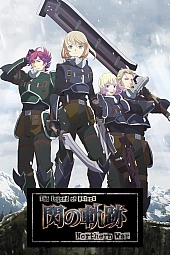 Постер к аниме Северная война