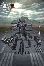 Постер к аниме Воины пограничья: Демон в стальной броне