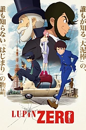 Постер к аниме Люпен: Начало