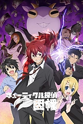 Постер к аниме Детектив-оборотень Инаба