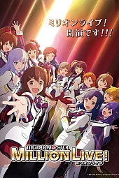 Постер к аниме Идолмастер: Миллионный концерт