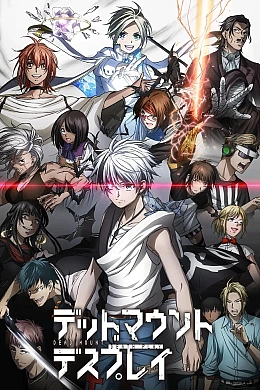 Постер к аниме 