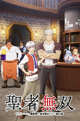 Постер к аниме 