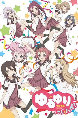 Постер к аниме 