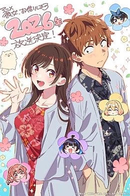 Постер к аниме 