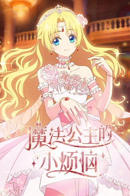 Постер к аниме 