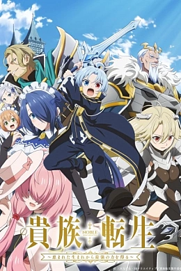 Постер к аниме 