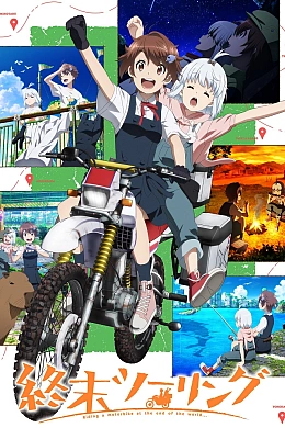 Постер к аниме 