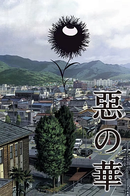 Постер к аниме 