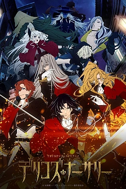 Постер к аниме 