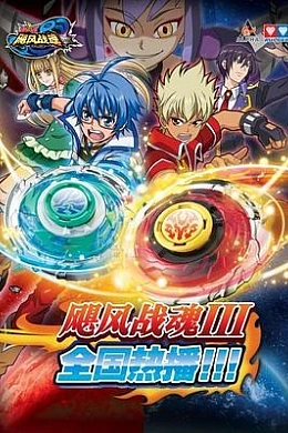 Постер к аниме 