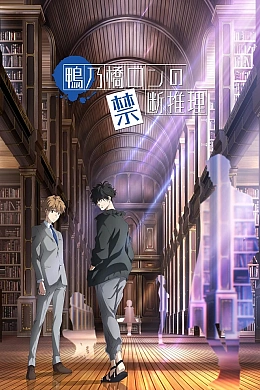 Постер к аниме 