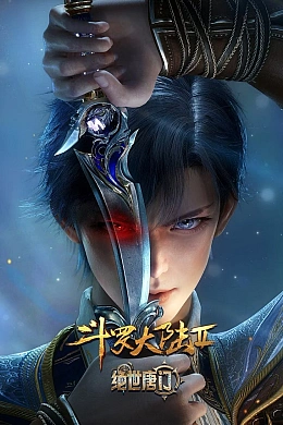 Постер к аниме 