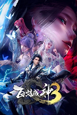 Постер к аниме 