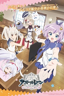 Постер к аниме 