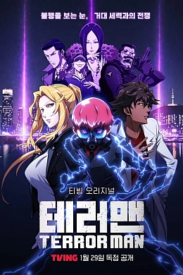 Постер к аниме 