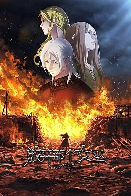 Постер к аниме 